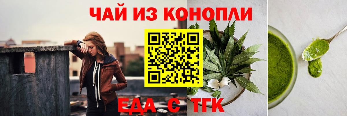 Барнаул  Еда ТГК конопля  Вход с VPN 