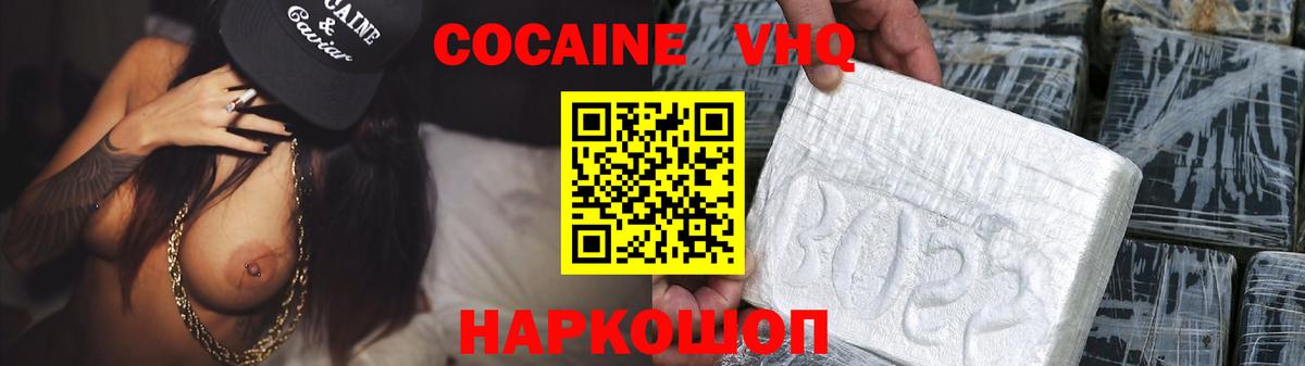 COCAIN 97%  КОКАИН  КОКАИН 97%  Барнаул  Вход с VPN 