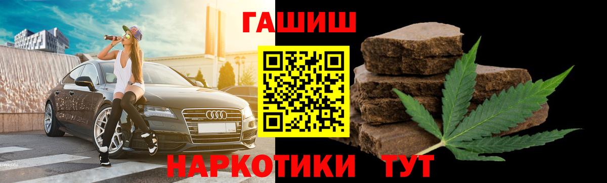 ГАШИШ хэш Барнаул