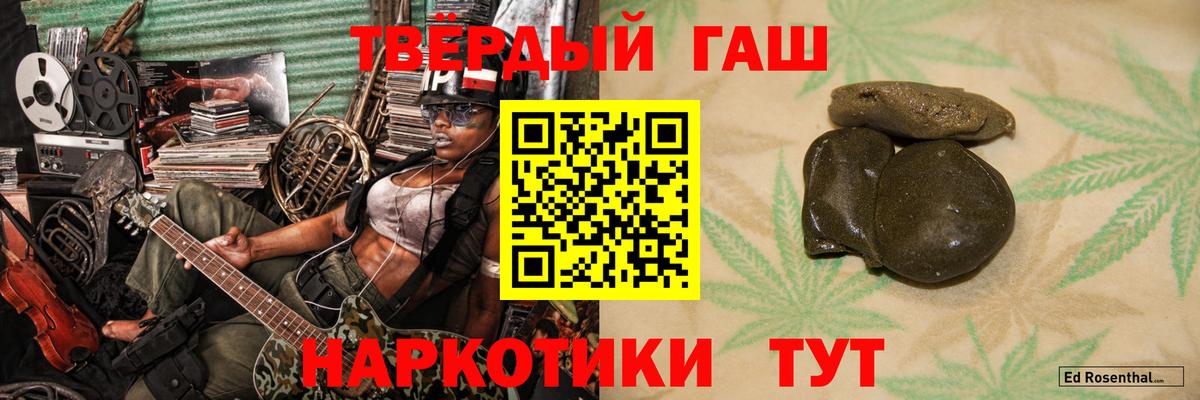 ГАШ гарик  ГАШ  Барнаул  Вход с VPN  ГАШИШ Premium 