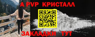 спайс Анжеро-Судженск