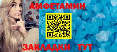 спайс Анжеро-Судженск