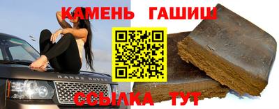 гашик Анапа
