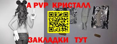 спайс Анжеро-Судженск