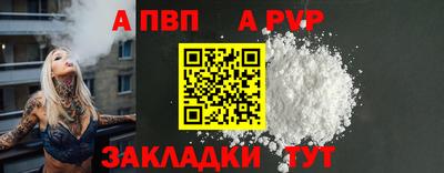 спайс Анжеро-Судженск