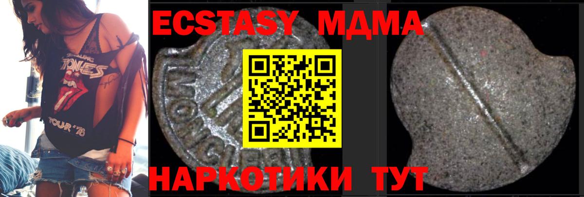 МДМА  Вход с VPN  MDMA Molly  Барнаул  MDMA VHQ 