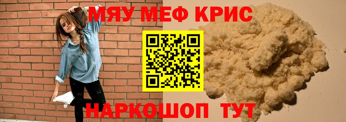МЯУ-МЯУ мяу мяу  МЯУ-МЯУ  МЕФ  Вход с VPN  mega маркетплейс  Барнаул 