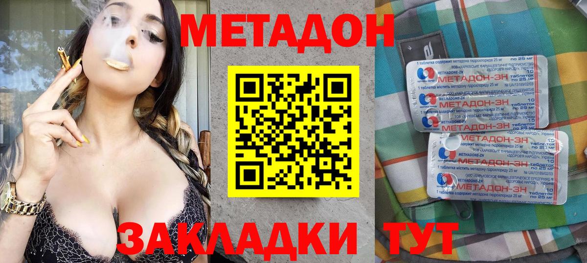 Метадон мёд  Вход с VPN  Метадон VHQ  Барнаул 