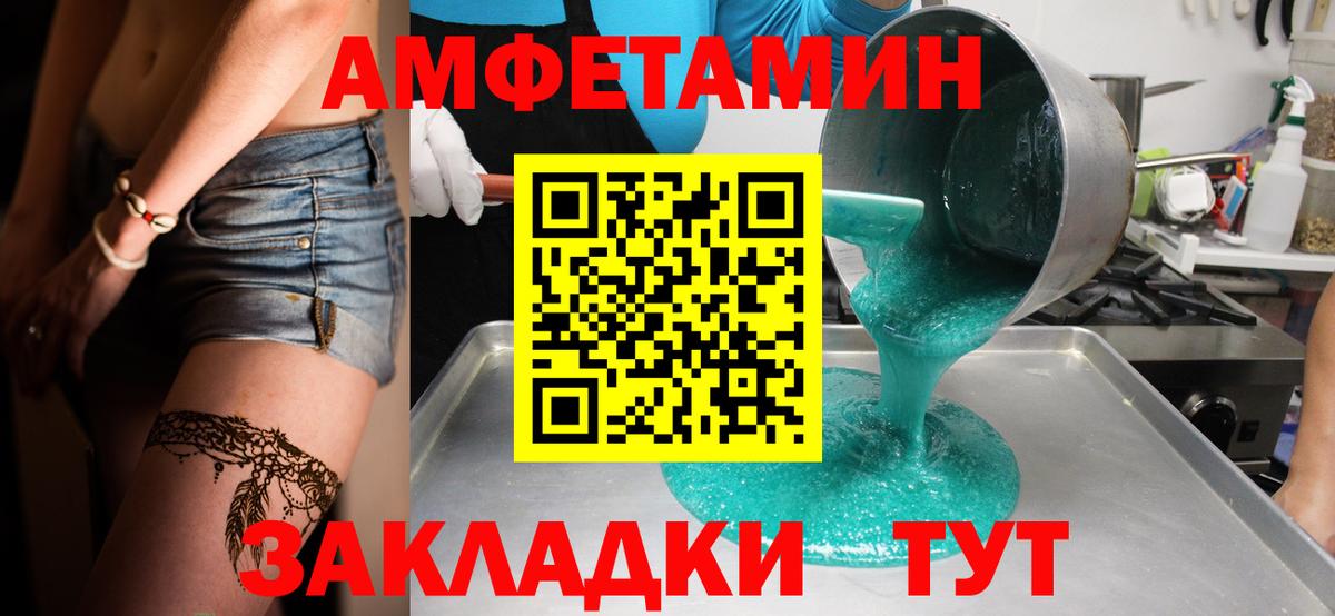 Барнаул  Первитин кристалл  Вход с VPN  Первитин кристалл 