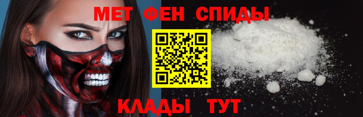 Метамфетамин пудра Барнаул