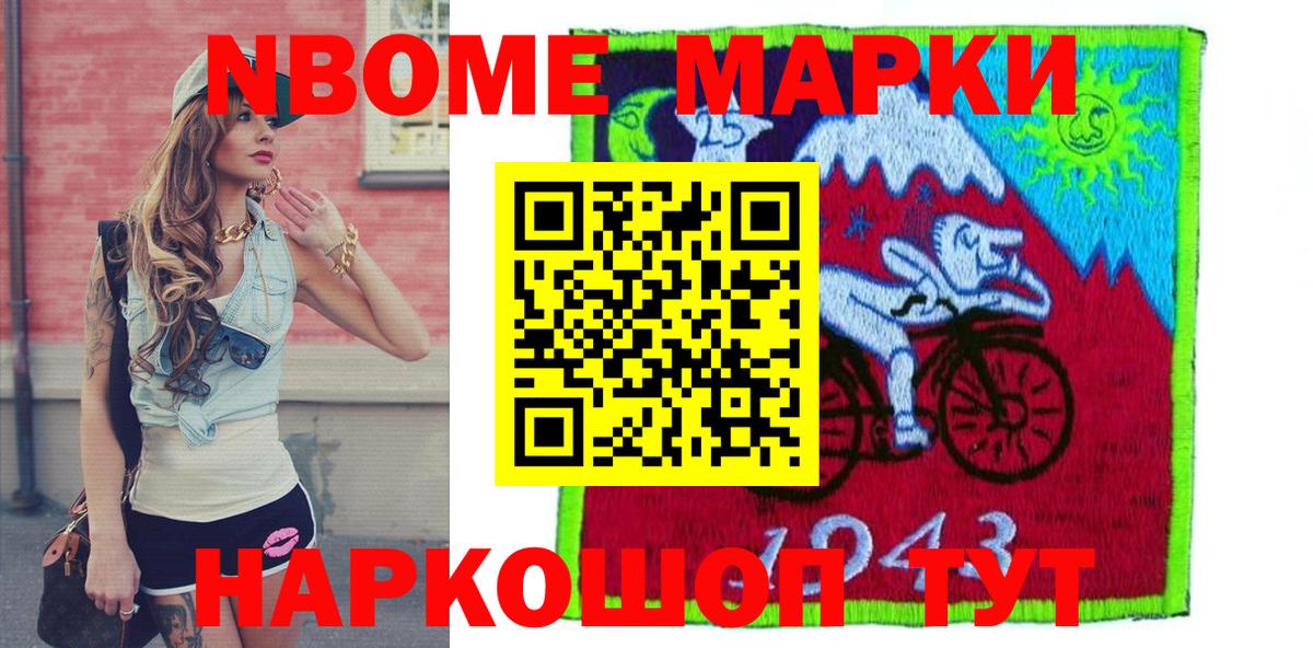 Наркотические марки 1,5мг  Вход с VPN  Барнаул  Наркотические марки 1,5мг 