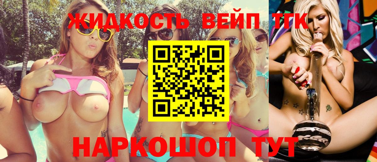 Дистиллят ТГК гашишное масло Барнаул