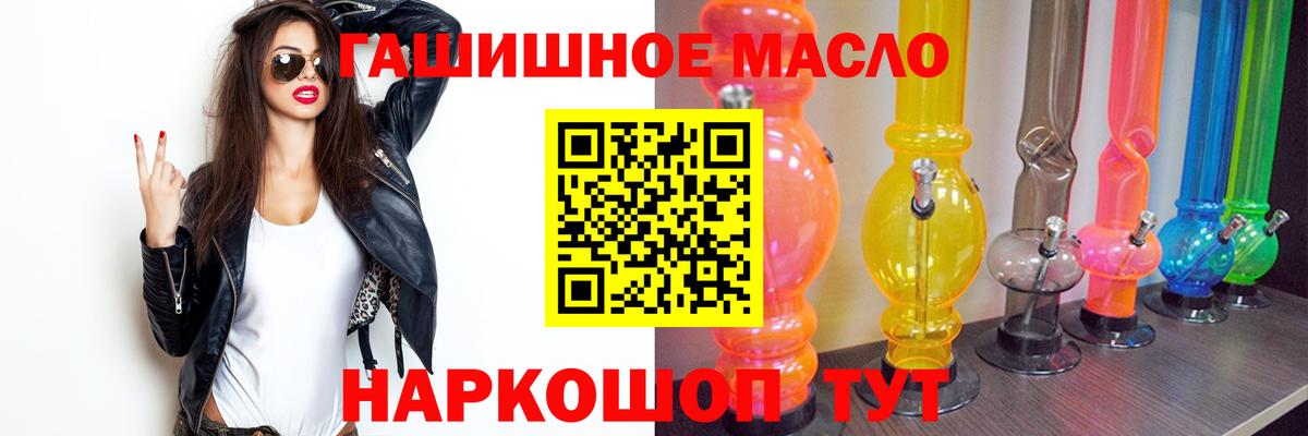 ТГК THC oil  Вход с VPN  ТГК вейп с тгк  Барнаул 